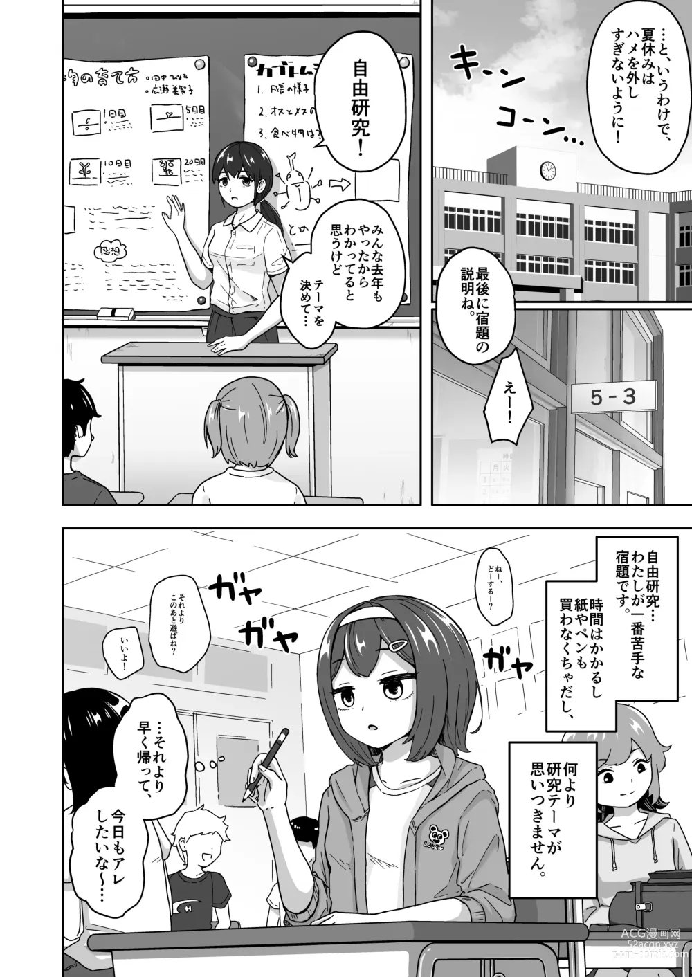 Page 4 of doujinshi Muchi na Lolikko ga Onanie ni Dohamari Shichau Hanashi