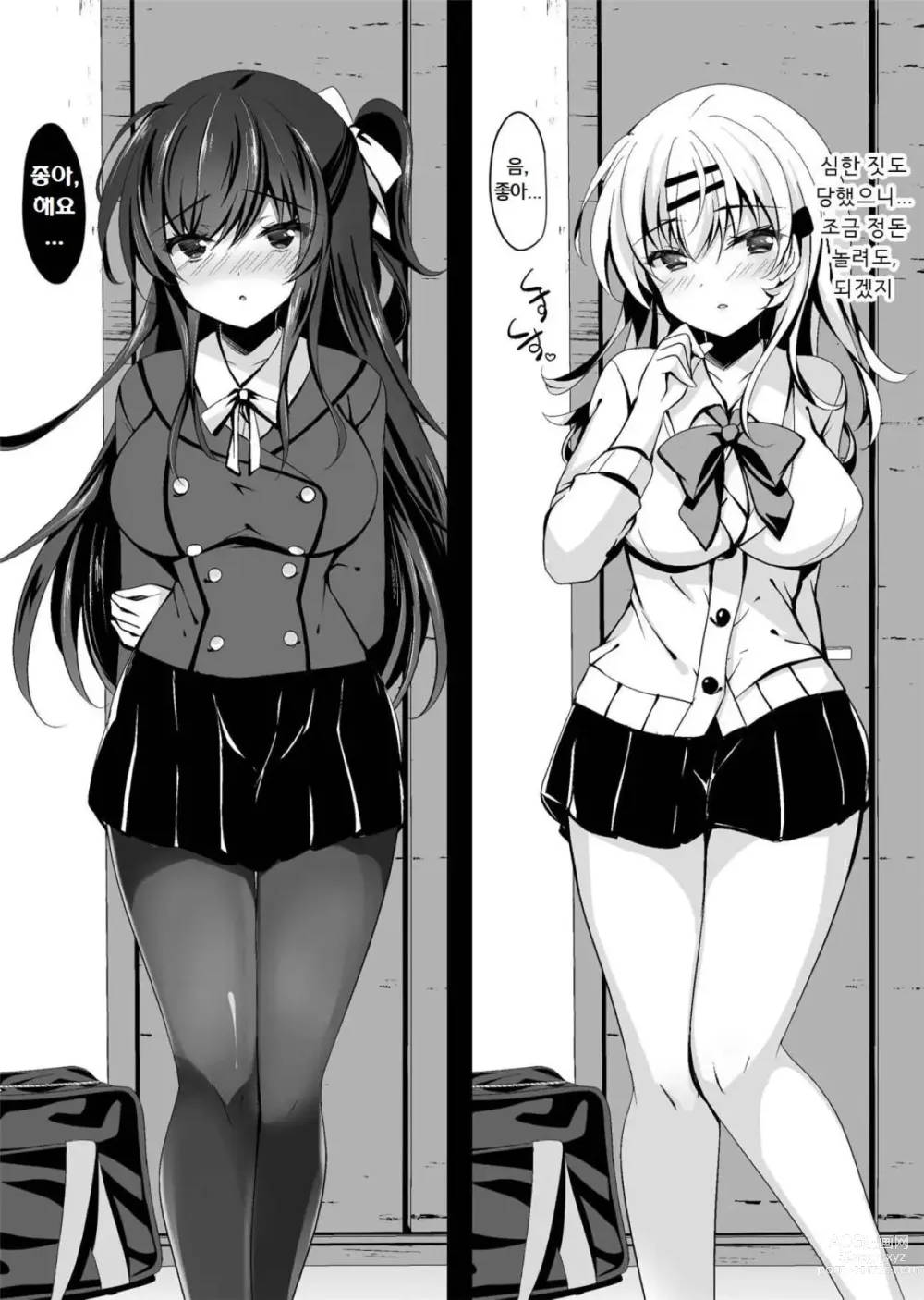 Page 14 of doujinshi Saimin Kanojo Maezawa Haruka 3｜최면 그녀 마에자와 하루카 3