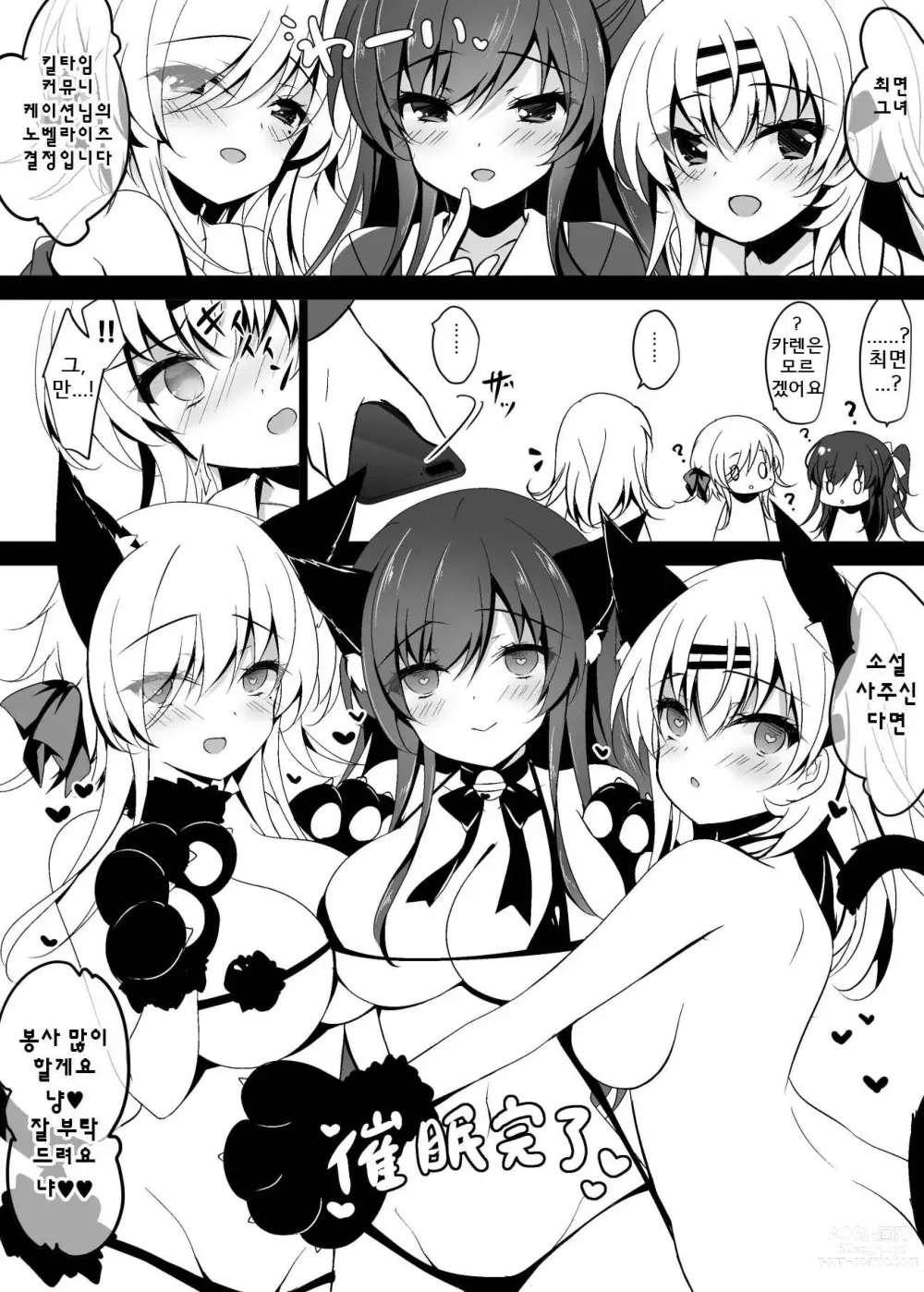 Page 45 of doujinshi Saimin Kanojo Maezawa Haruka 3｜최면 그녀 마에자와 하루카 3