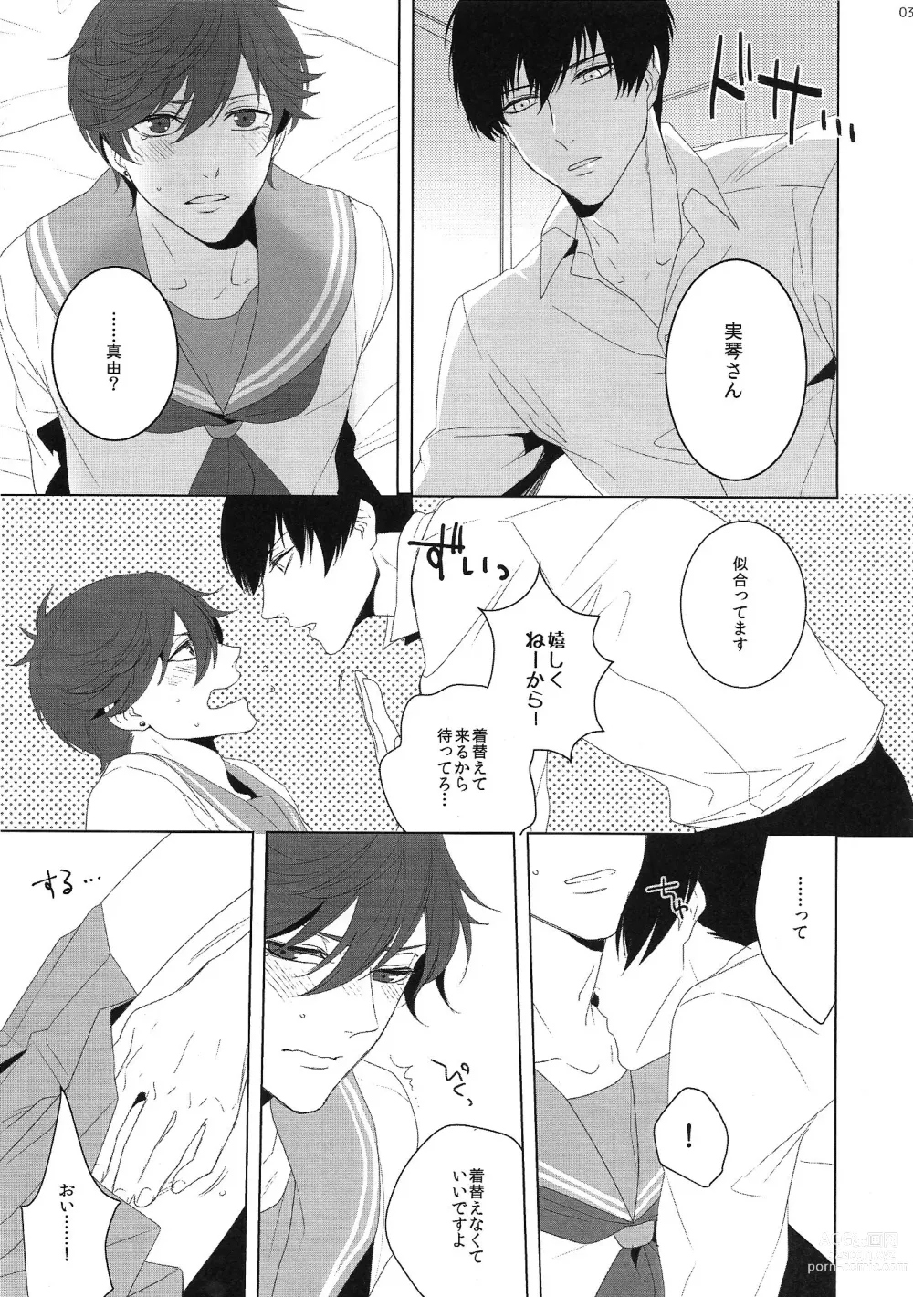 Page 3 of doujinshi JK Hajimemashita