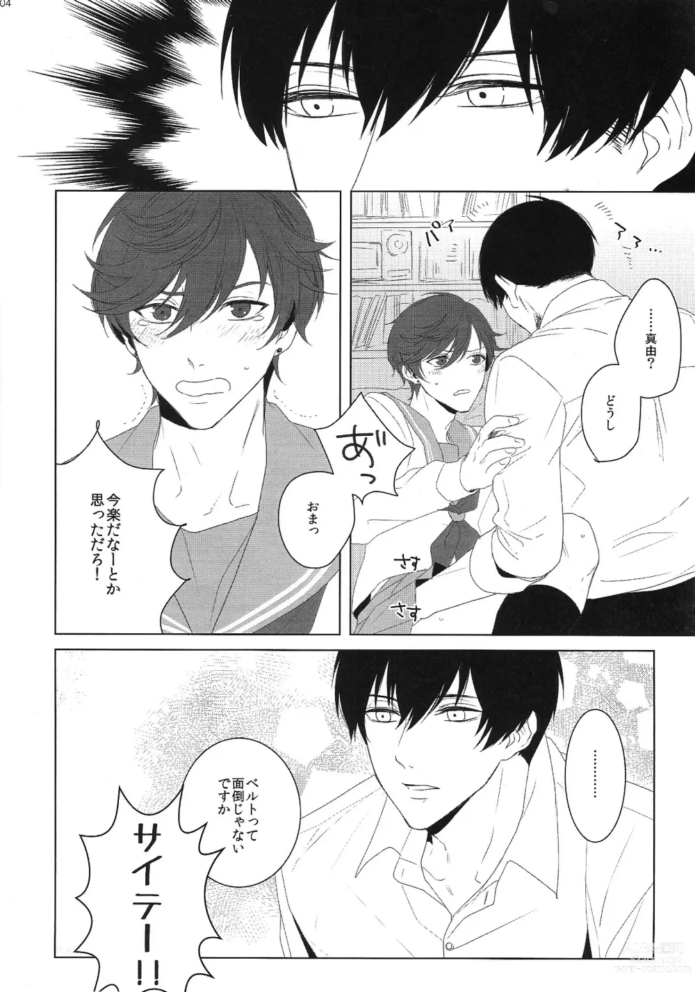 Page 4 of doujinshi JK Hajimemashita