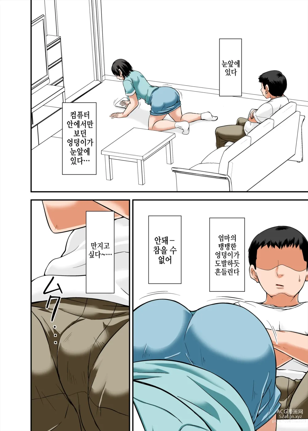 Page 12 of doujinshi Kaa-san no Yowami o Nigitte SEX Shiyou to Shitara Mechakucha Inran dattaㅣ엄마의 약점을 잡고 SEX하려고 했는데 엄청 음란했다 1