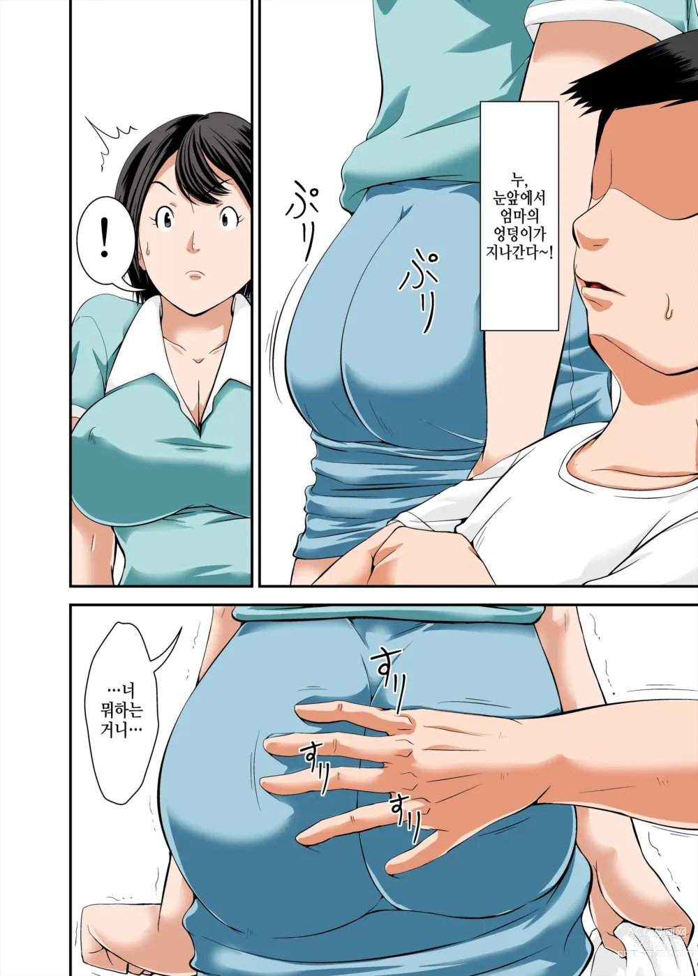 Page 14 of doujinshi Kaa-san no Yowami o Nigitte SEX Shiyou to Shitara Mechakucha Inran dattaㅣ엄마의 약점을 잡고 SEX하려고 했는데 엄청 음란했다 1