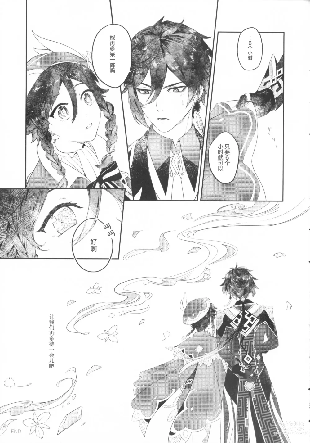 Page 50 of doujinshi Tengaihirin