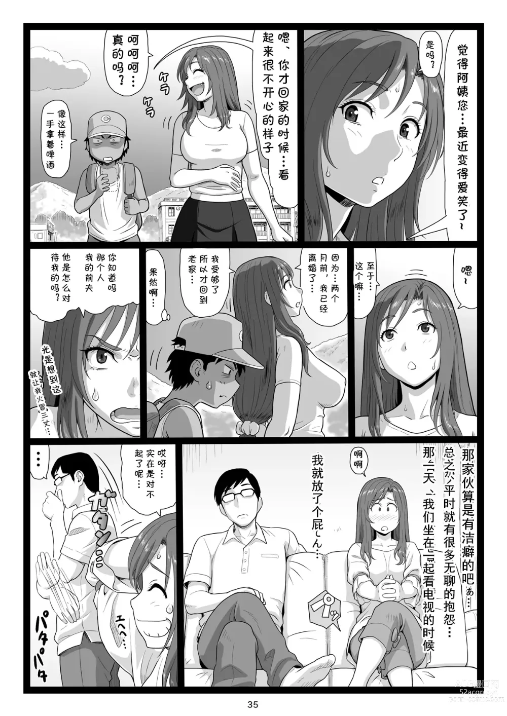 Page 35 of doujinshi Natsuyasumi no Omoide Gekan