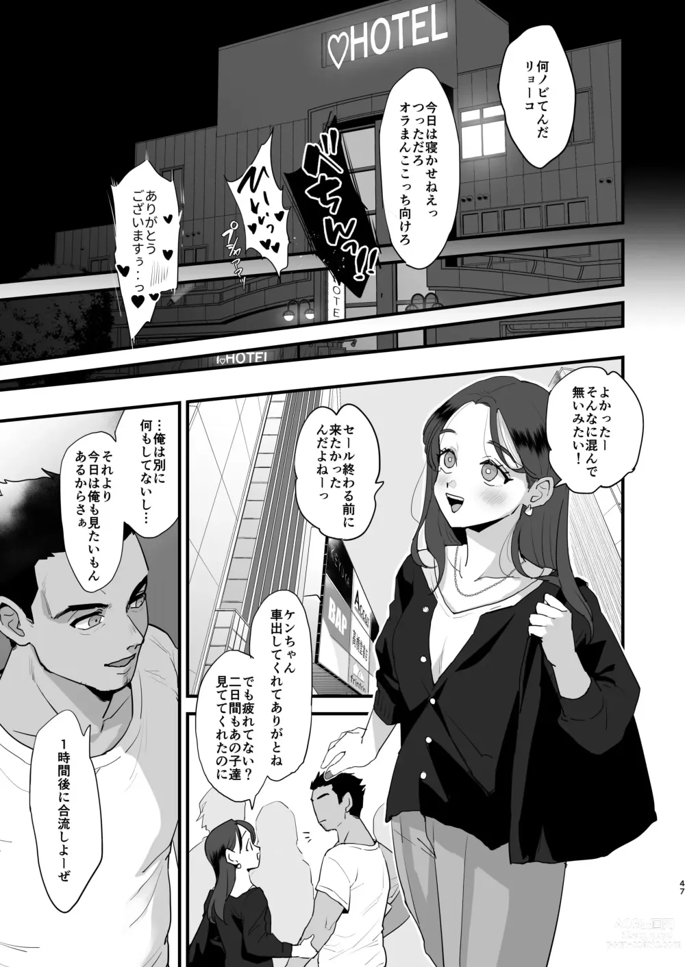 Page 46 of doujinshi Moto Doukyuusei No Sefure Geki Shime-Suki No Ryouko-San.