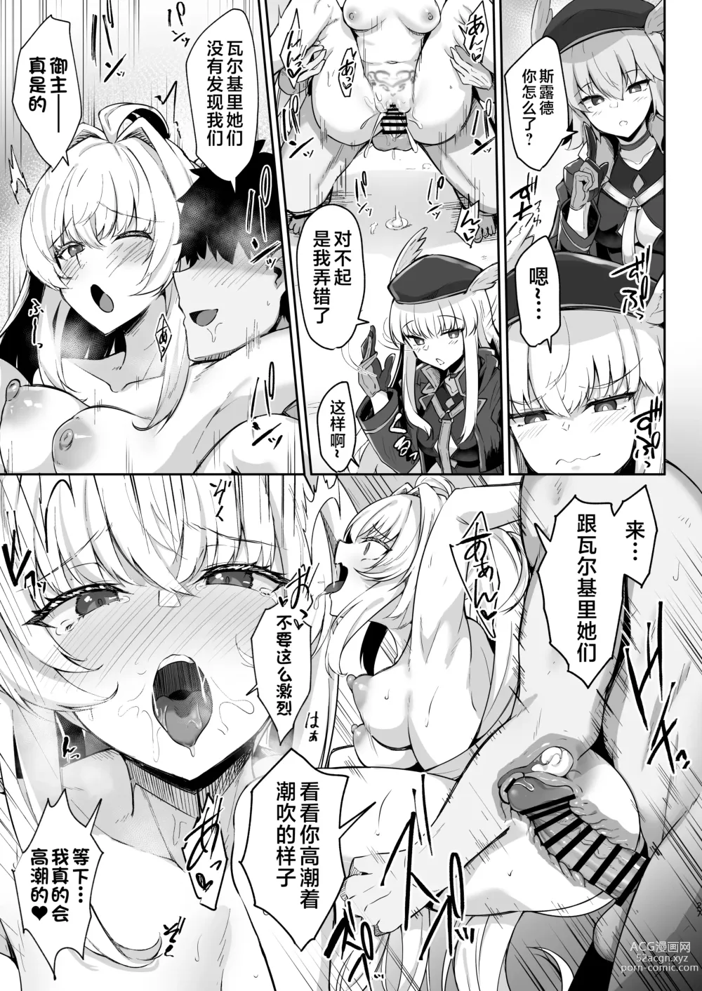 Page 27 of doujinshi Manatsu no Chaldea Summer Vacation Lady Avalon Hen