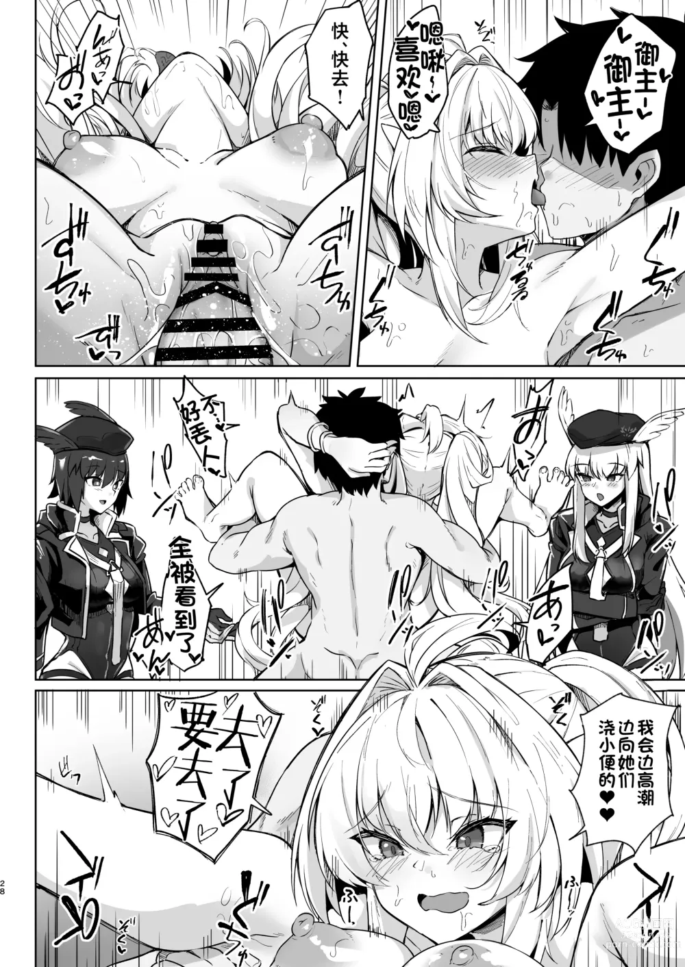 Page 28 of doujinshi Manatsu no Chaldea Summer Vacation Lady Avalon Hen