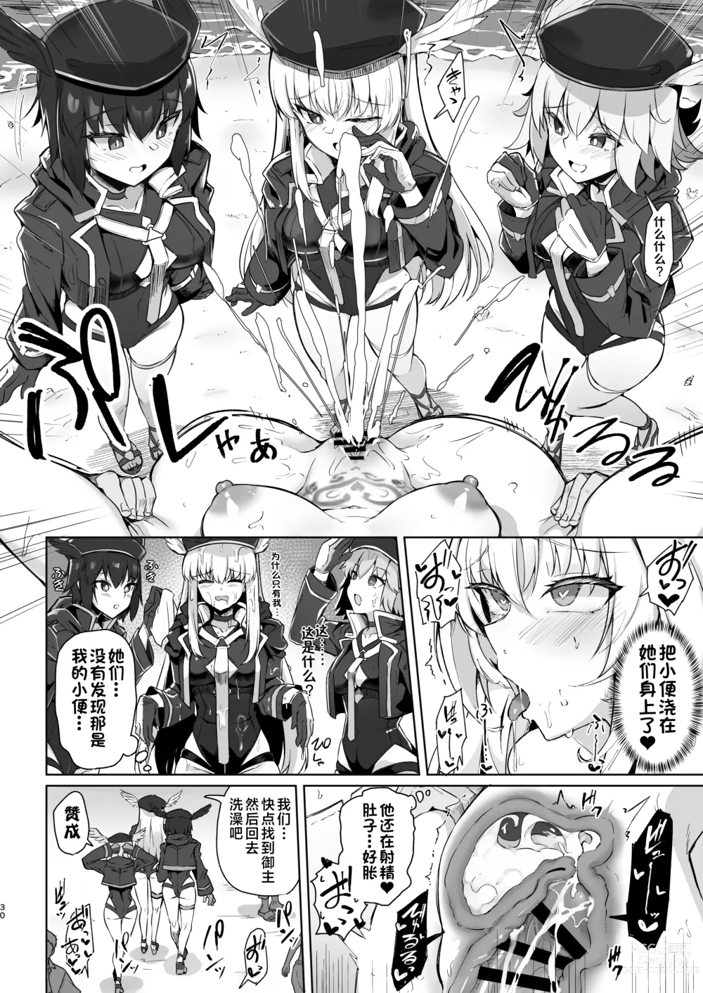 Page 30 of doujinshi Manatsu no Chaldea Summer Vacation Lady Avalon Hen