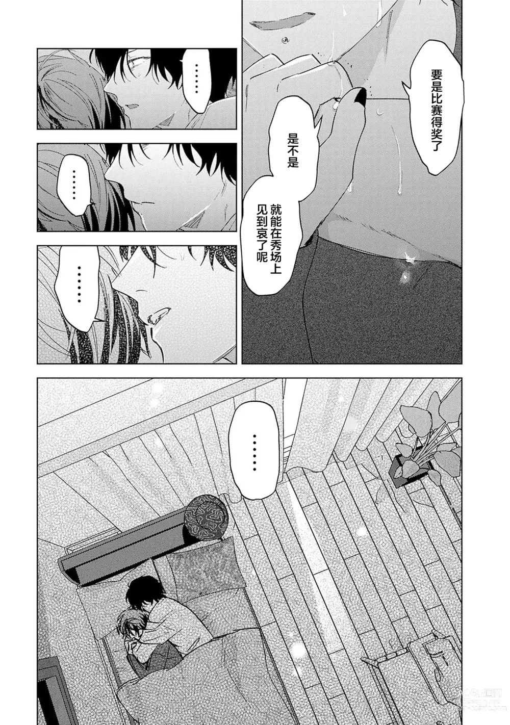 Page 128 of manga 朋克三角