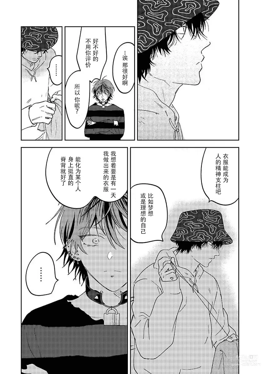 Page 15 of manga 朋克三角