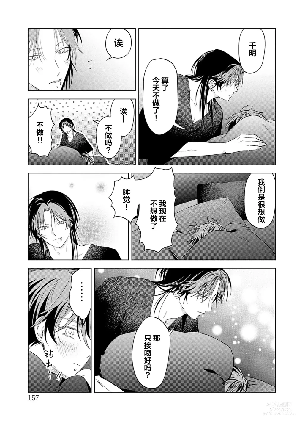 Page 247 of manga 朋克三角