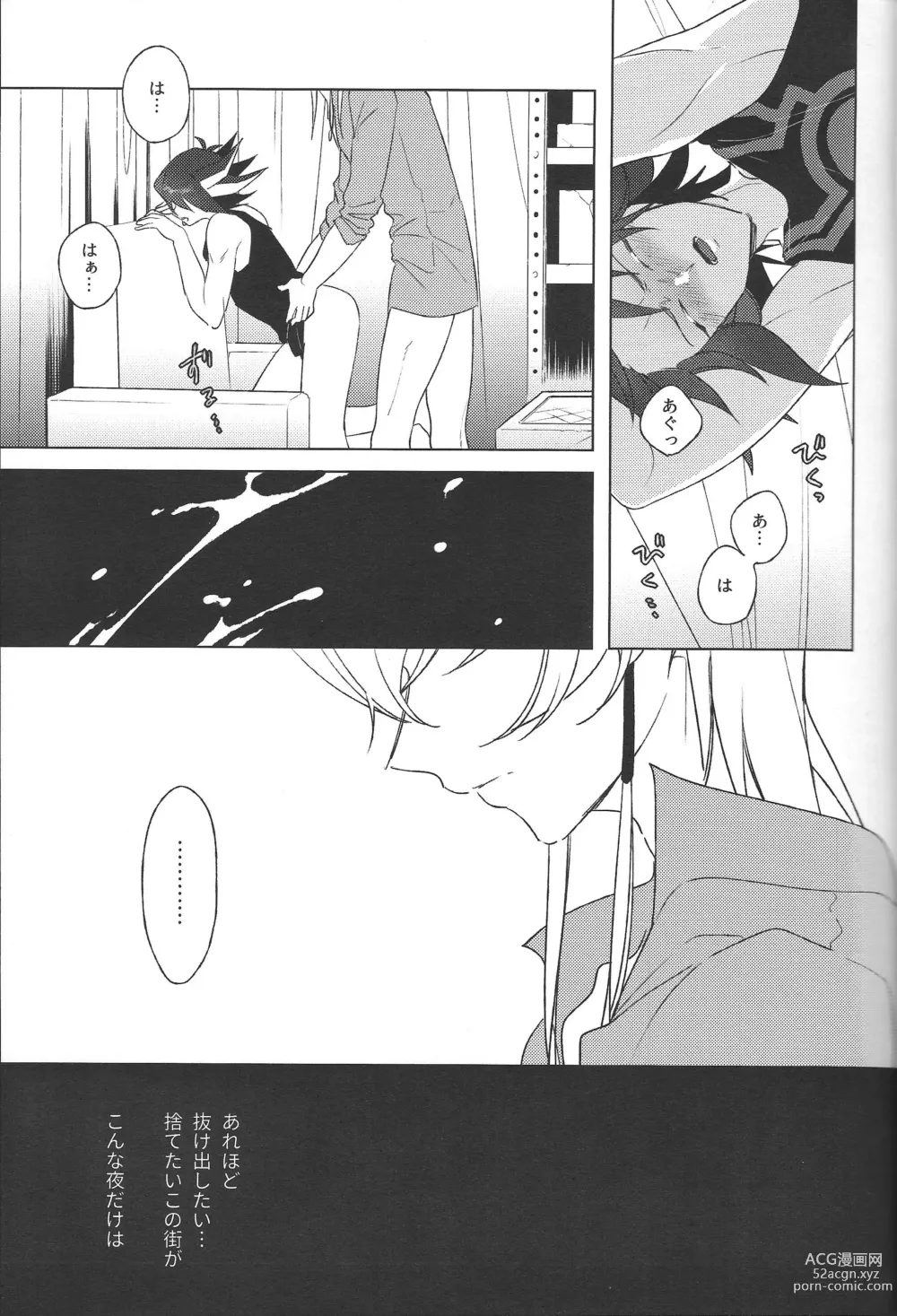 Page 16 of doujinshi Akenai Yoru no Sugoshikata