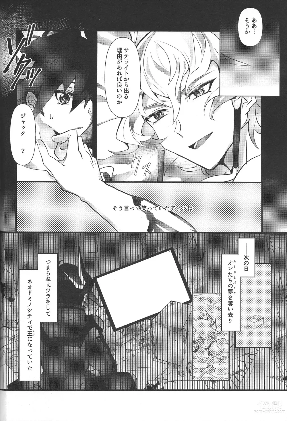 Page 30 of doujinshi Akenai Yoru no Sugoshikata