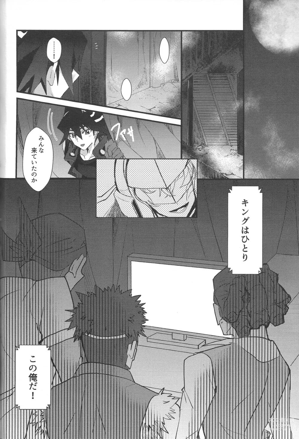 Page 32 of doujinshi Akenai Yoru no Sugoshikata