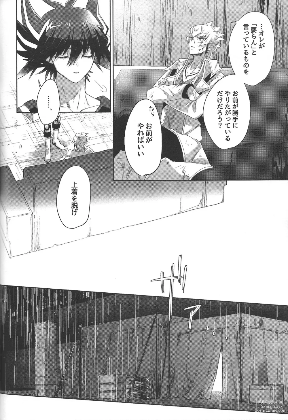 Page 48 of doujinshi Akenai Yoru no Sugoshikata