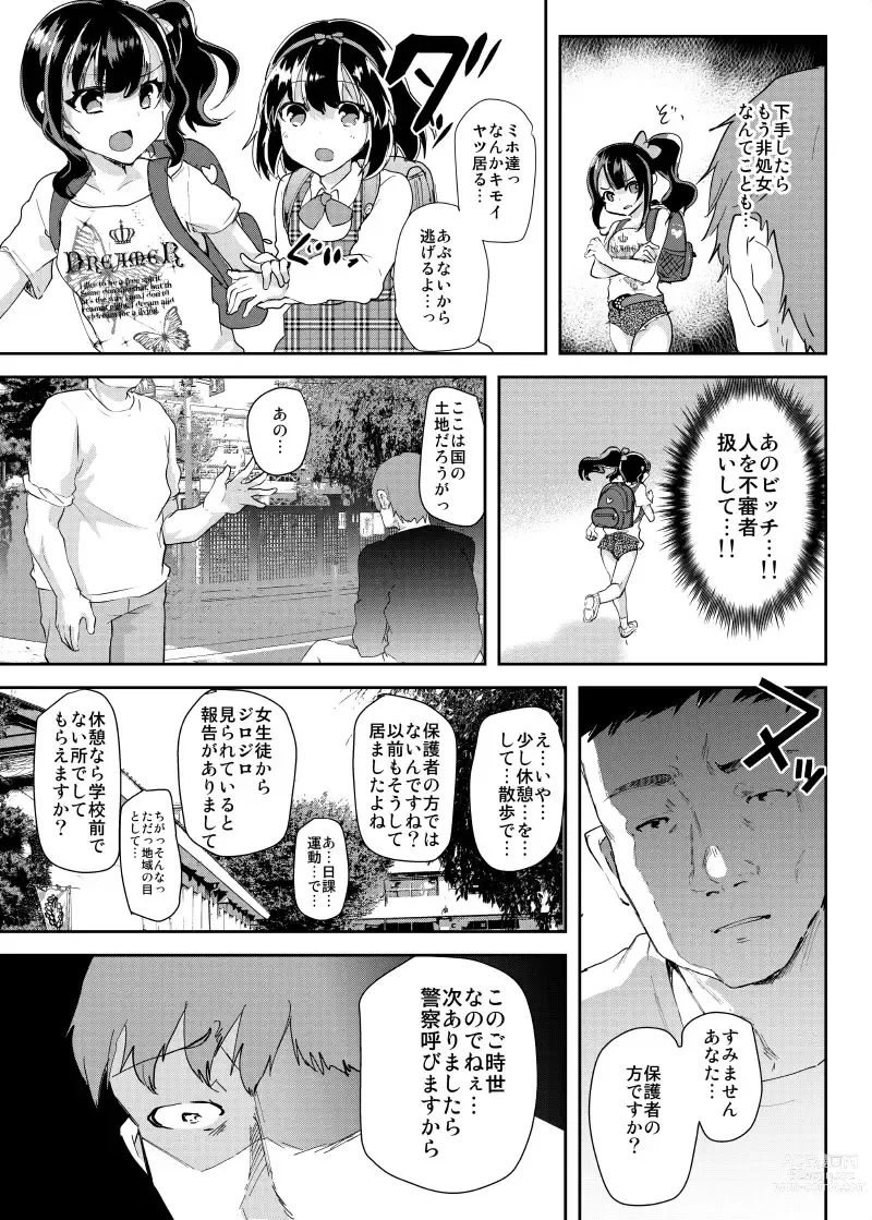 Page 6 of doujinshi Gal JS Yui-chan to Shojo Chuu Raper