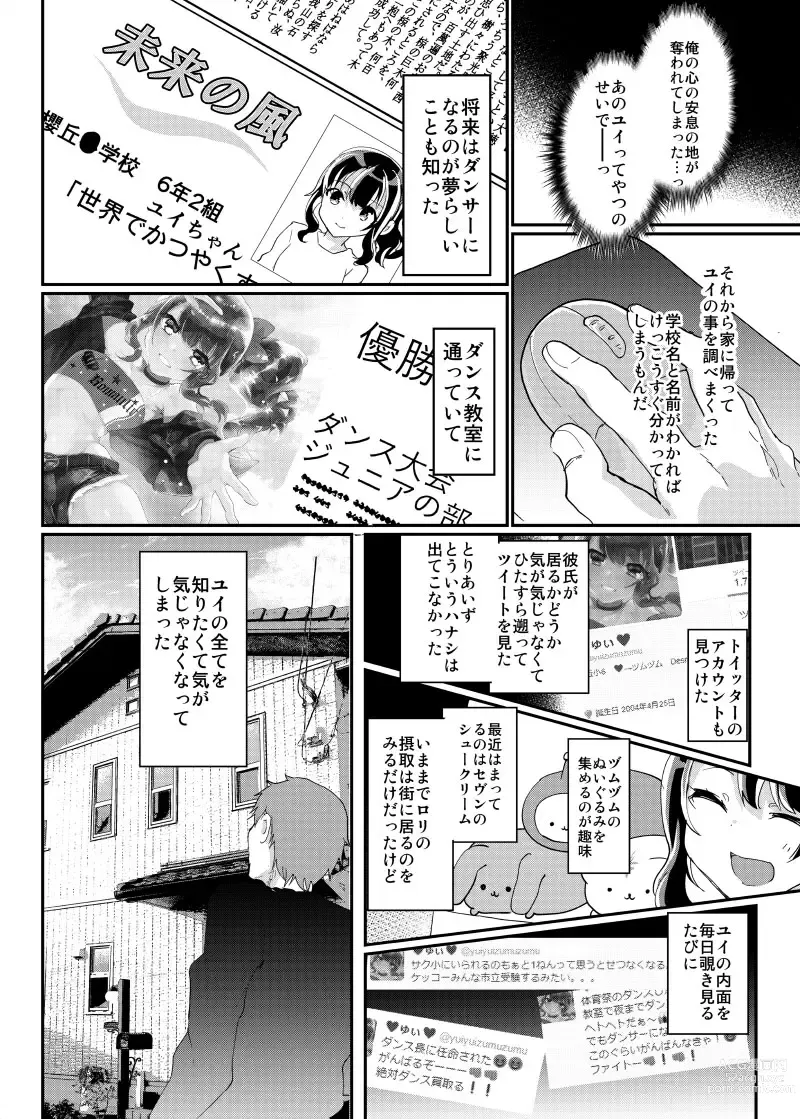 Page 7 of doujinshi Gal JS Yui-chan to Shojo Chuu Raper