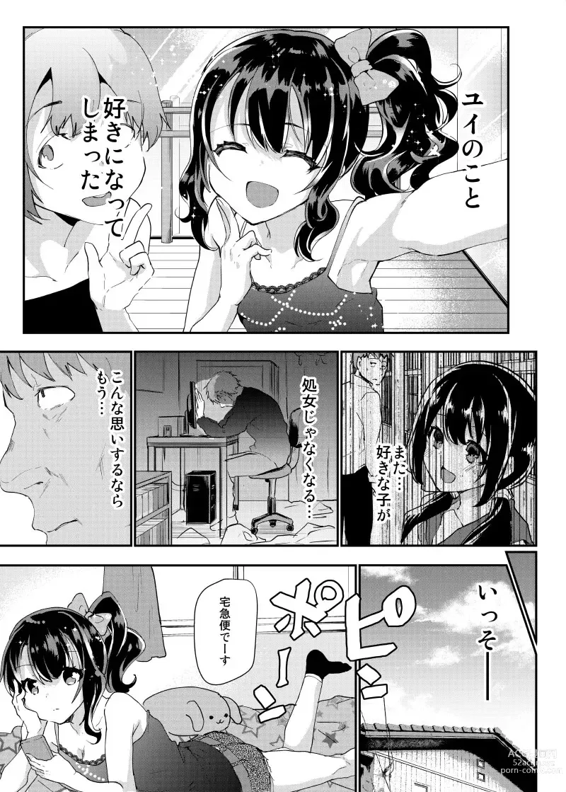 Page 8 of doujinshi Gal JS Yui-chan to Shojo Chuu Raper