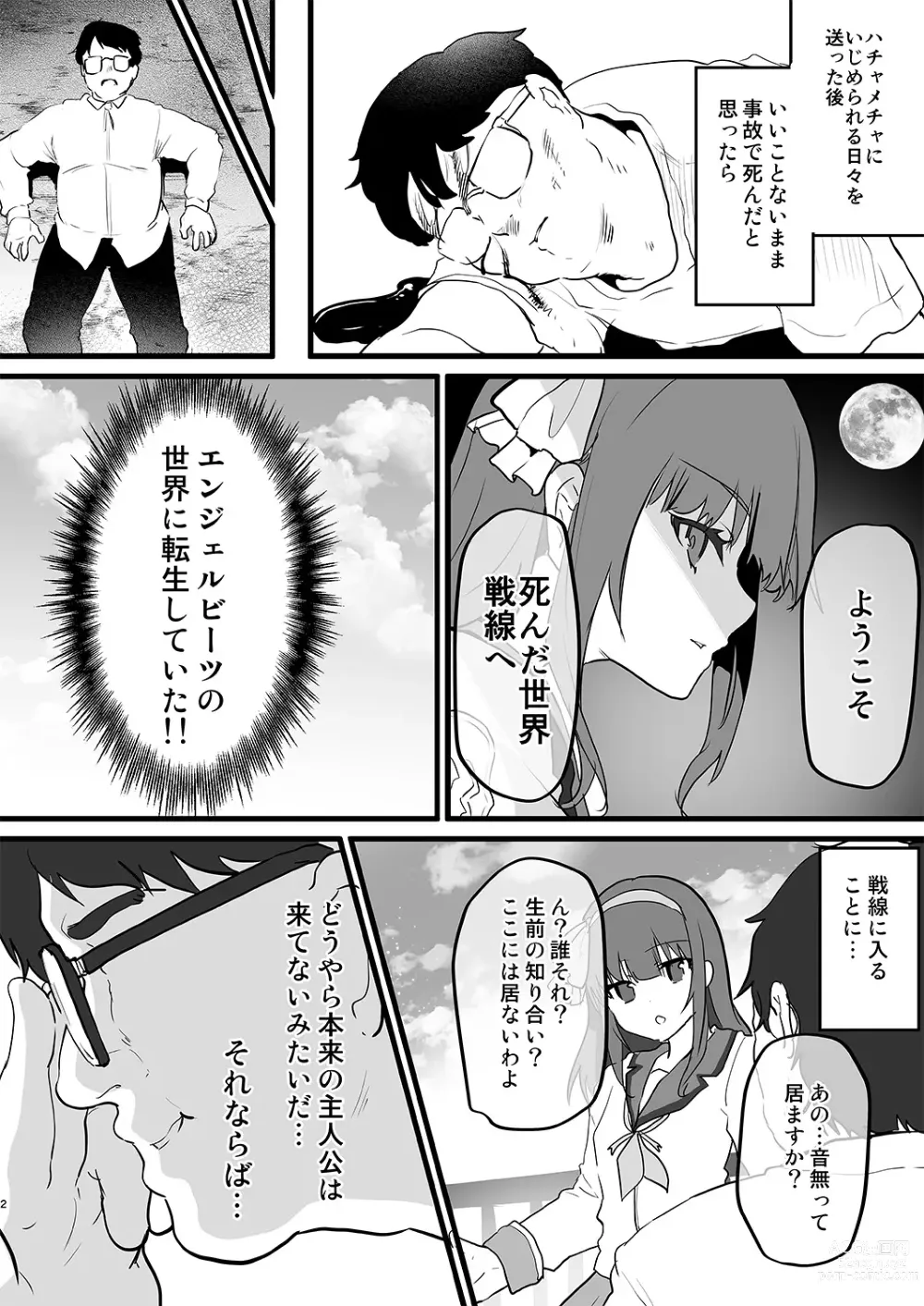 Page 3 of doujinshi Naoi ni Sukare you!