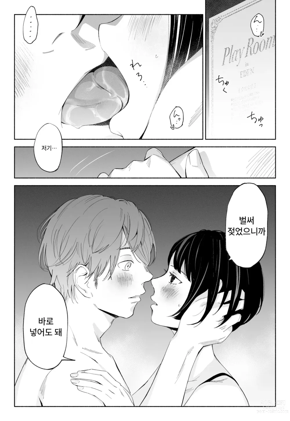 Page 22 of doujinshi [Rocinante] 하나미즈키 Vol.2