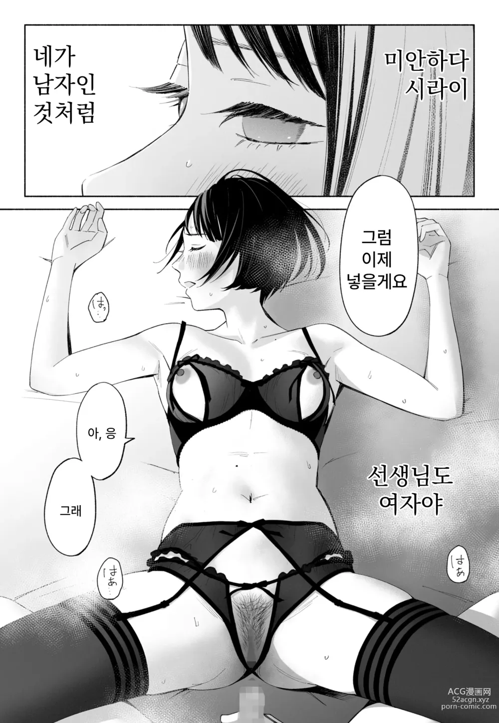 Page 23 of doujinshi [Rocinante] 하나미즈키 Vol.2