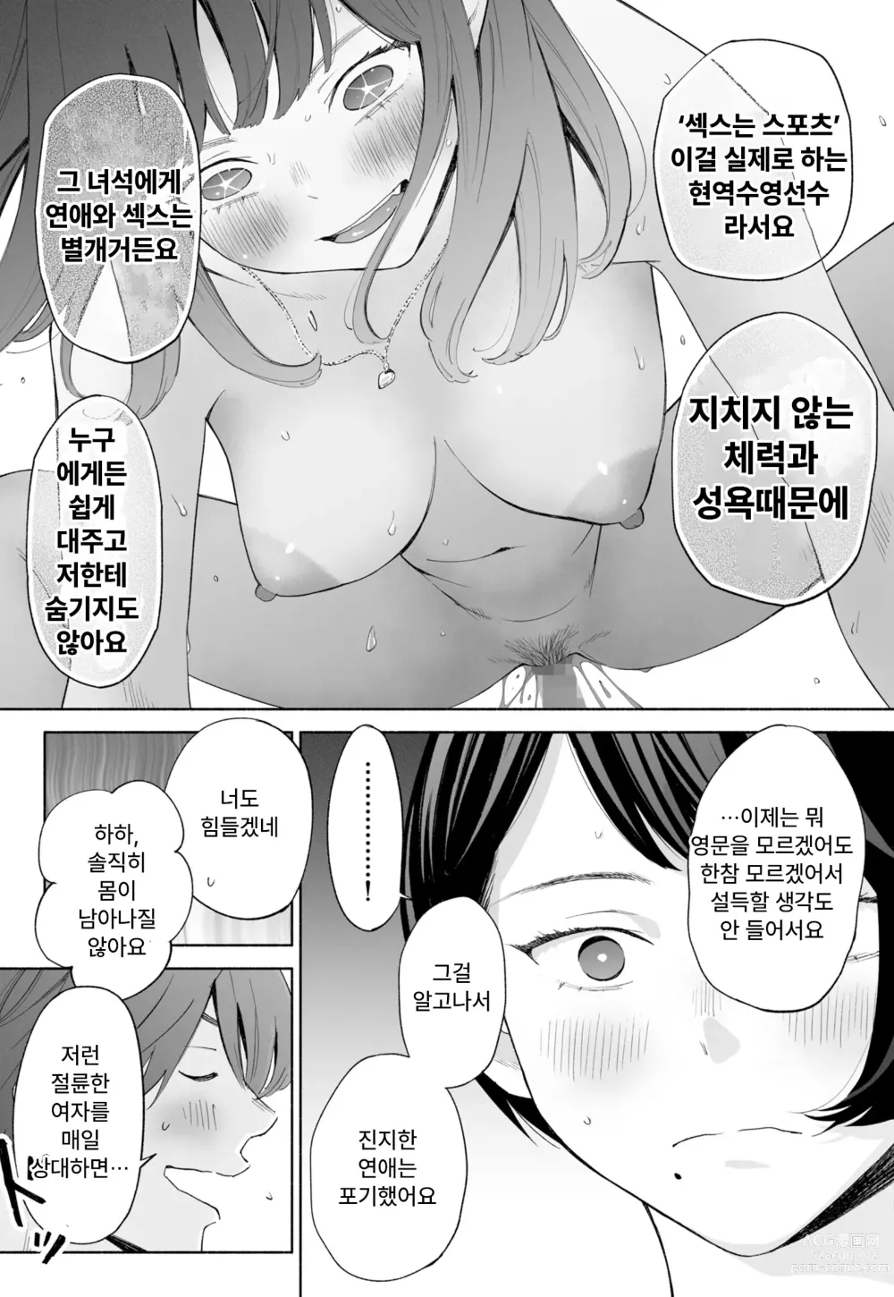 Page 35 of doujinshi [Rocinante] 하나미즈키 Vol.2