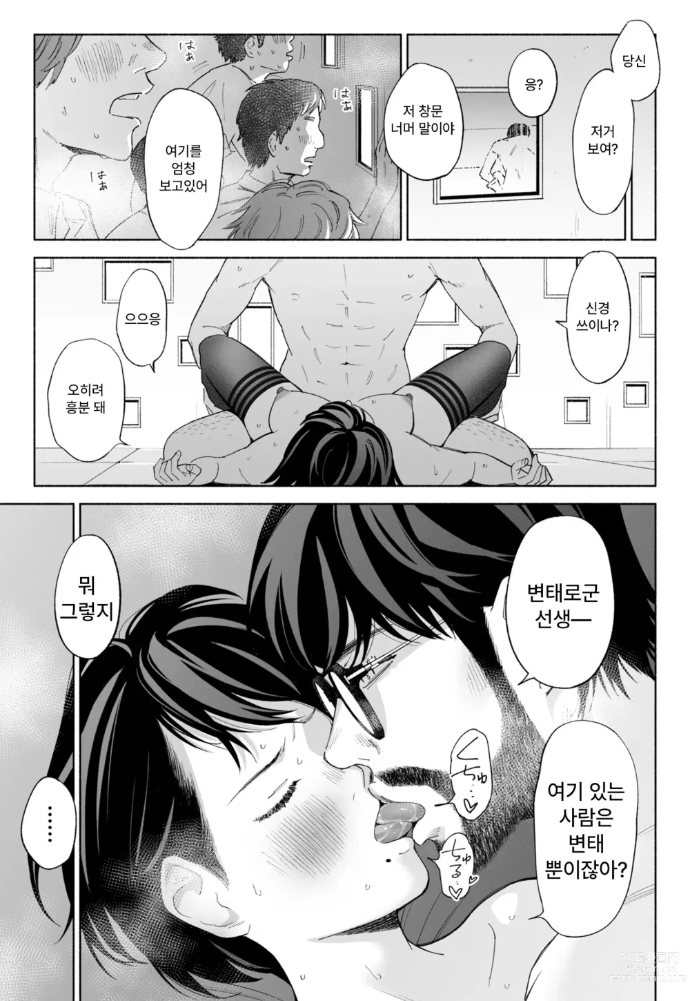 Page 47 of doujinshi [Rocinante] 하나미즈키 Vol.2