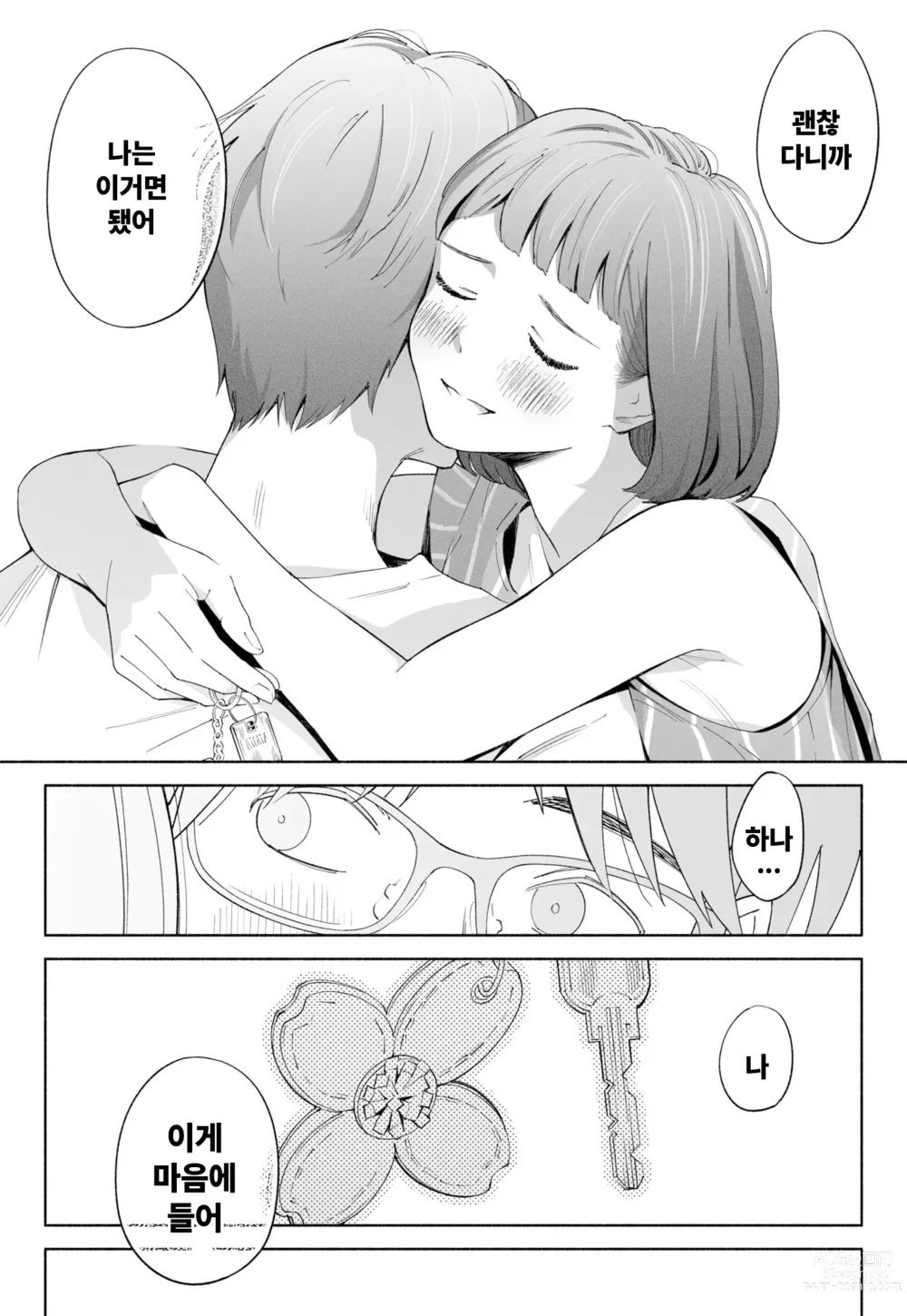 Page 67 of doujinshi [Rocinante] 하나미즈키 Vol.2