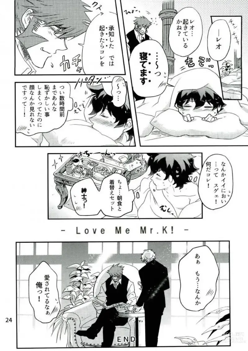 Page 23 of doujinshi LOVE ME Mr. K