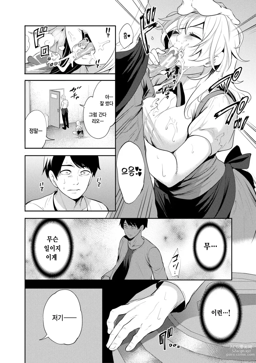 Page 52 of manga 100일 후에 네토라레 당하는 여자친구