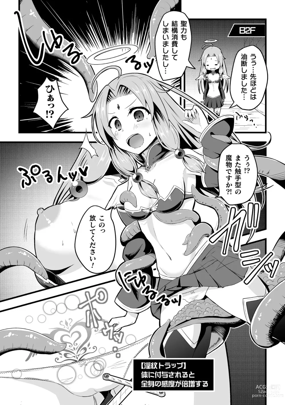 Page 26 of manga 2D Comic Magazine Zecchou Kairaku ga Tomaranai Ero-Trap Dungeon Vol. 3