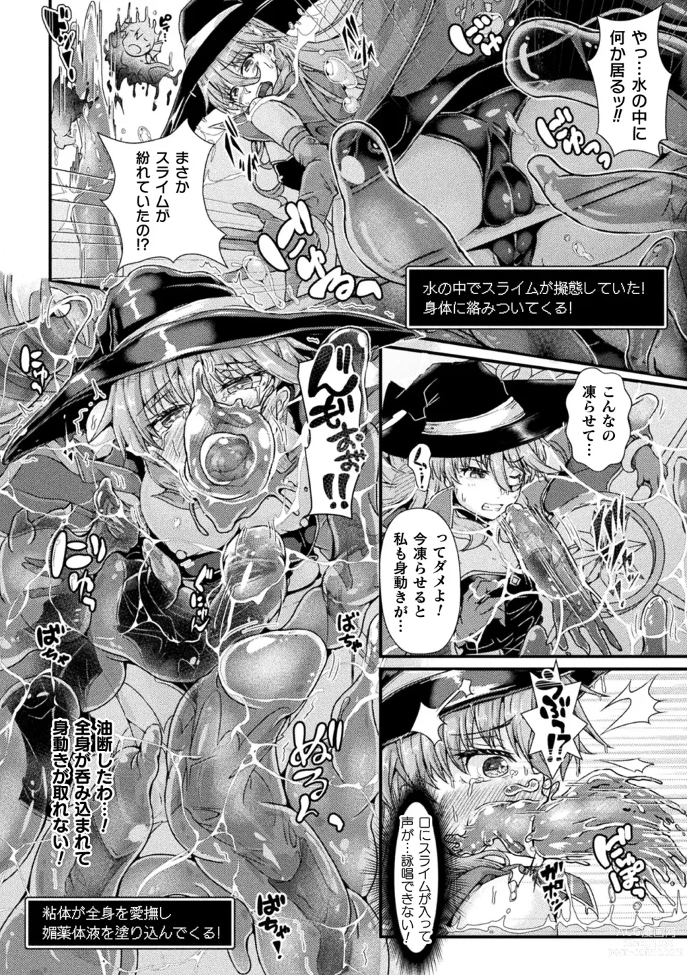 Page 44 of manga 2D Comic Magazine Zecchou Kairaku ga Tomaranai Ero-Trap Dungeon Vol. 3