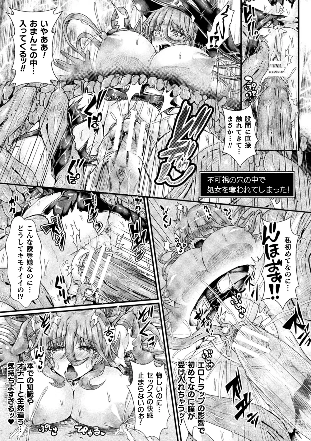 Page 49 of manga 2D Comic Magazine Zecchou Kairaku ga Tomaranai Ero-Trap Dungeon Vol. 3