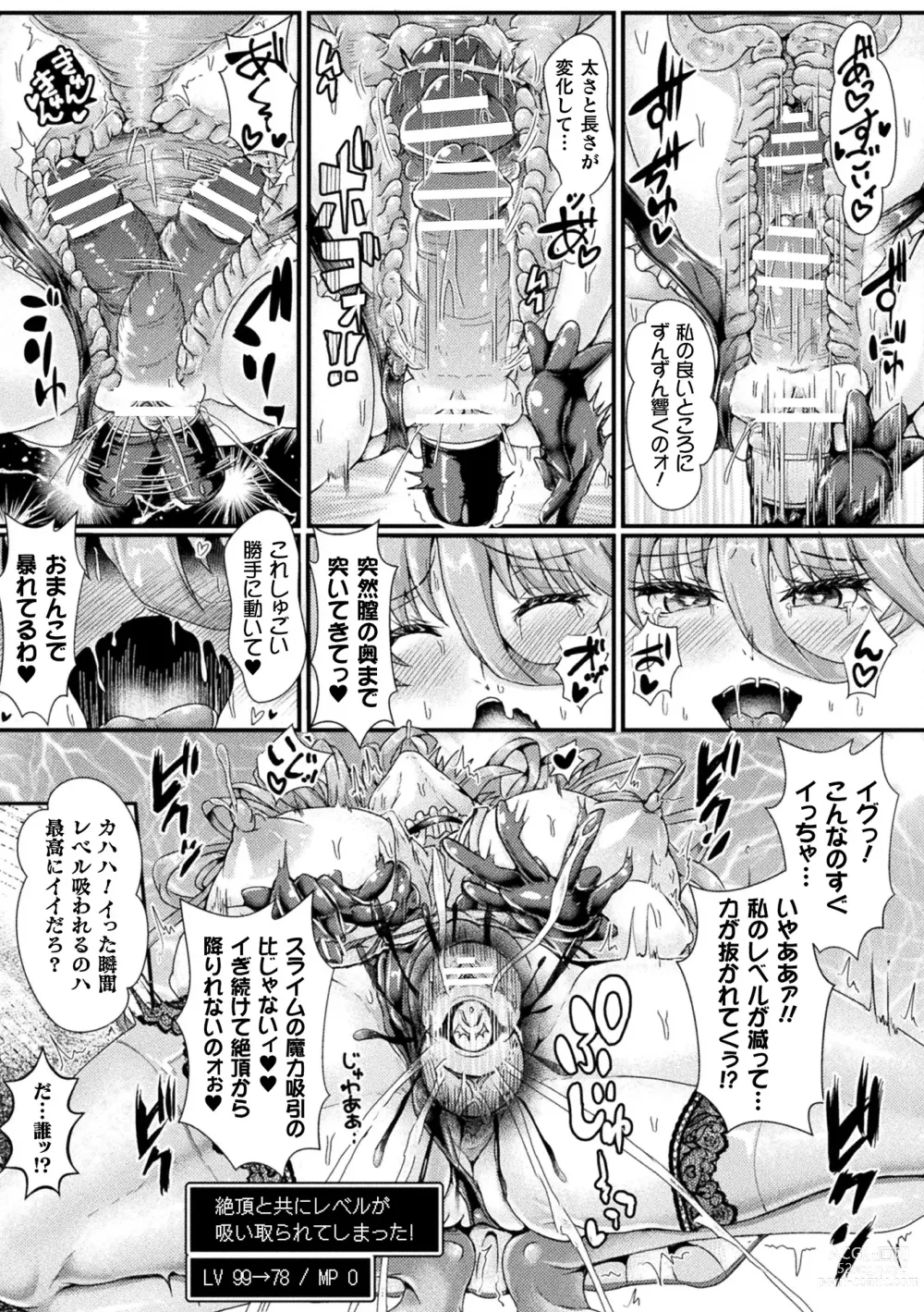 Page 55 of manga 2D Comic Magazine Zecchou Kairaku ga Tomaranai Ero-Trap Dungeon Vol. 3