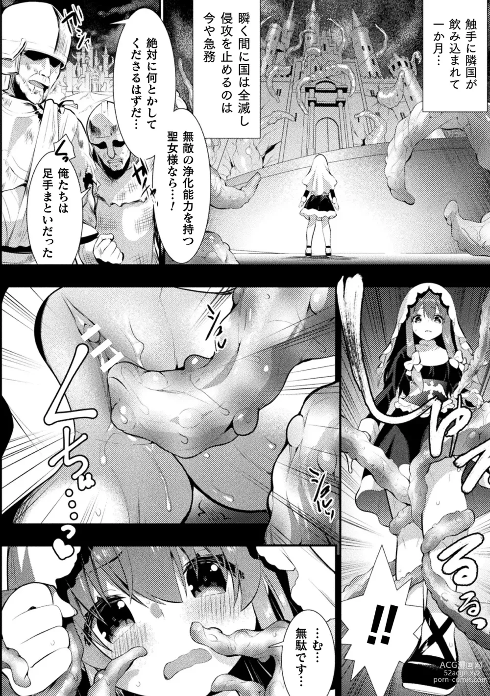 Page 62 of manga 2D Comic Magazine Zecchou Kairaku ga Tomaranai Ero-Trap Dungeon Vol. 3