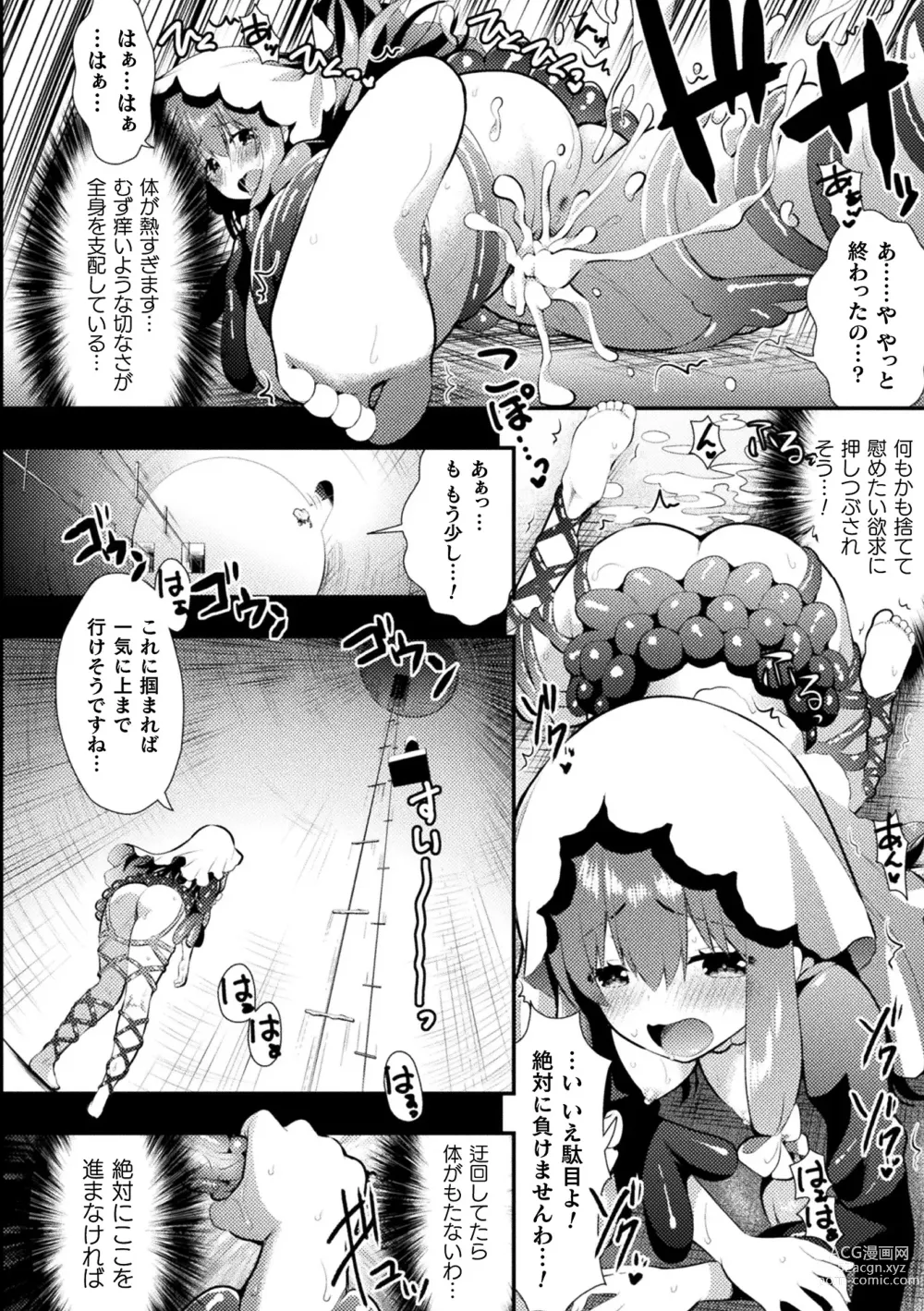 Page 70 of manga 2D Comic Magazine Zecchou Kairaku ga Tomaranai Ero-Trap Dungeon Vol. 3