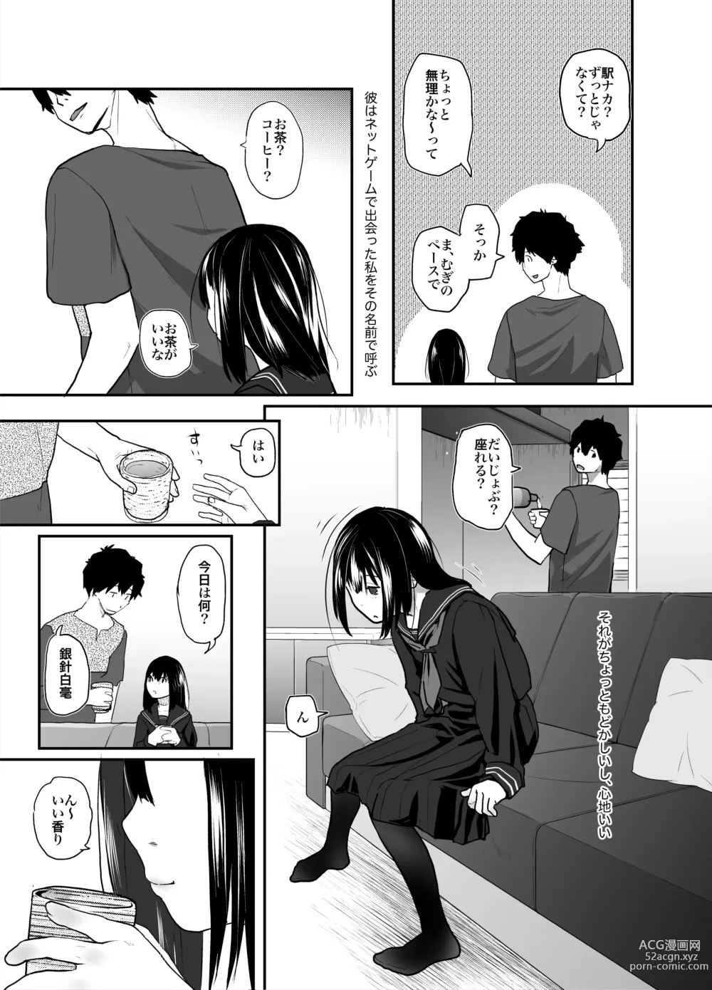 Page 4 of doujinshi Anata dake Mitsumeteru