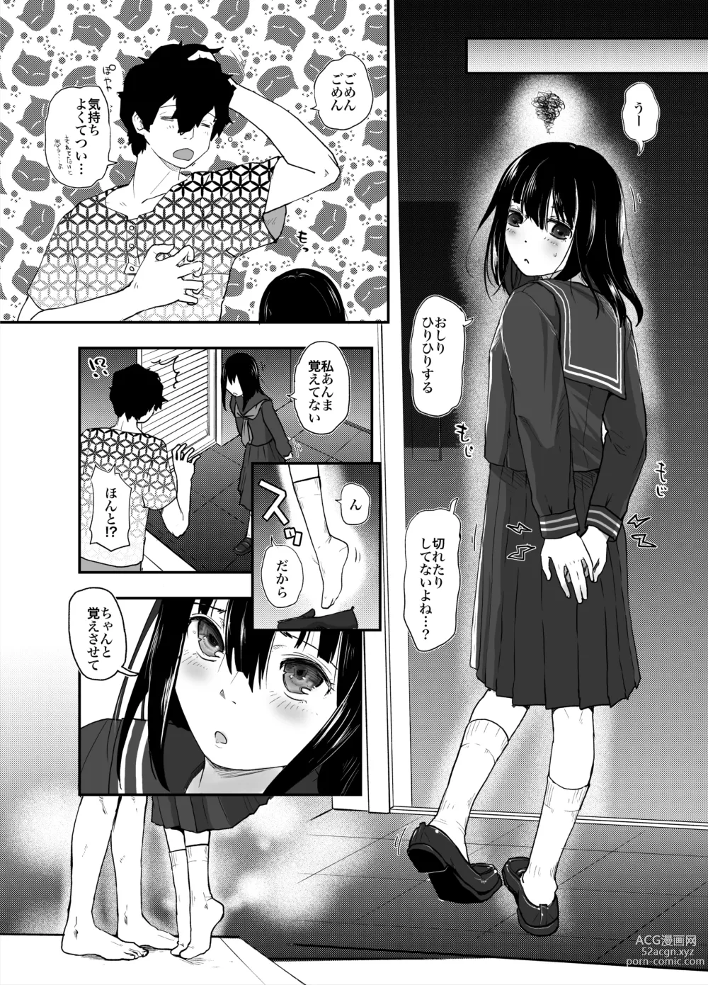 Page 31 of doujinshi Anata dake Mitsumeteru