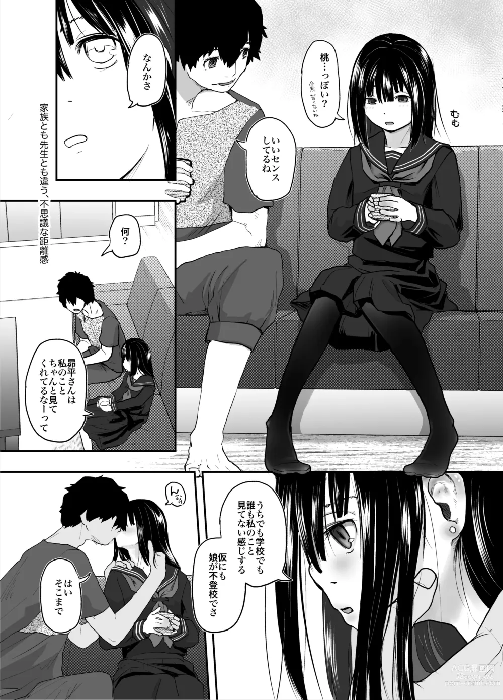 Page 5 of doujinshi Anata dake Mitsumeteru