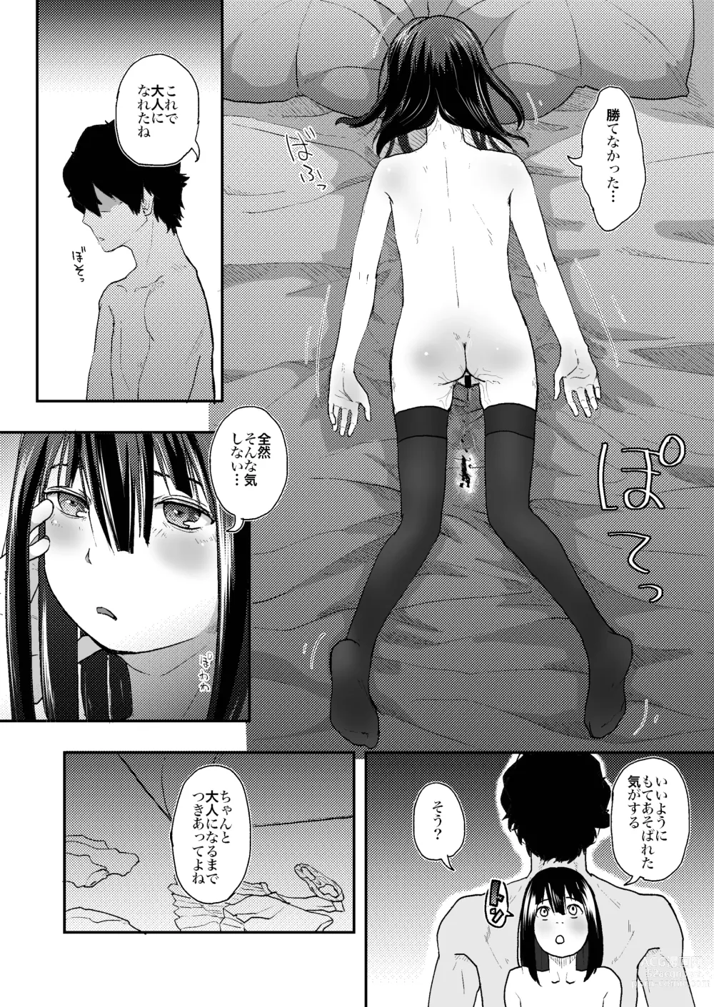 Page 30 of doujinshi Sekai ga Owaru made wa...