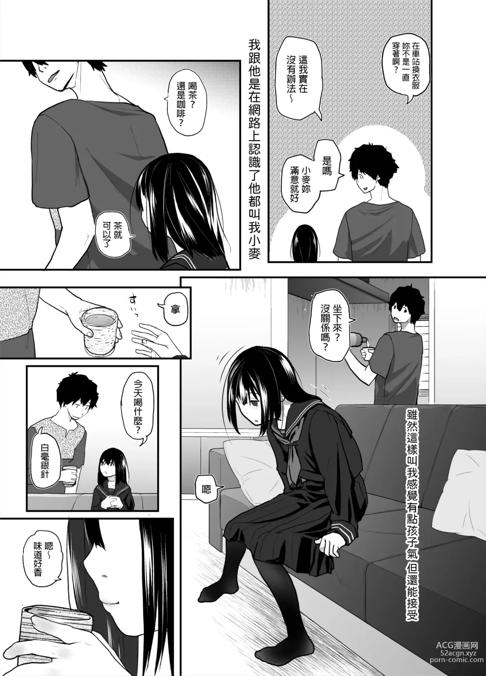 Page 4 of doujinshi Anata dake Mitsumeteru