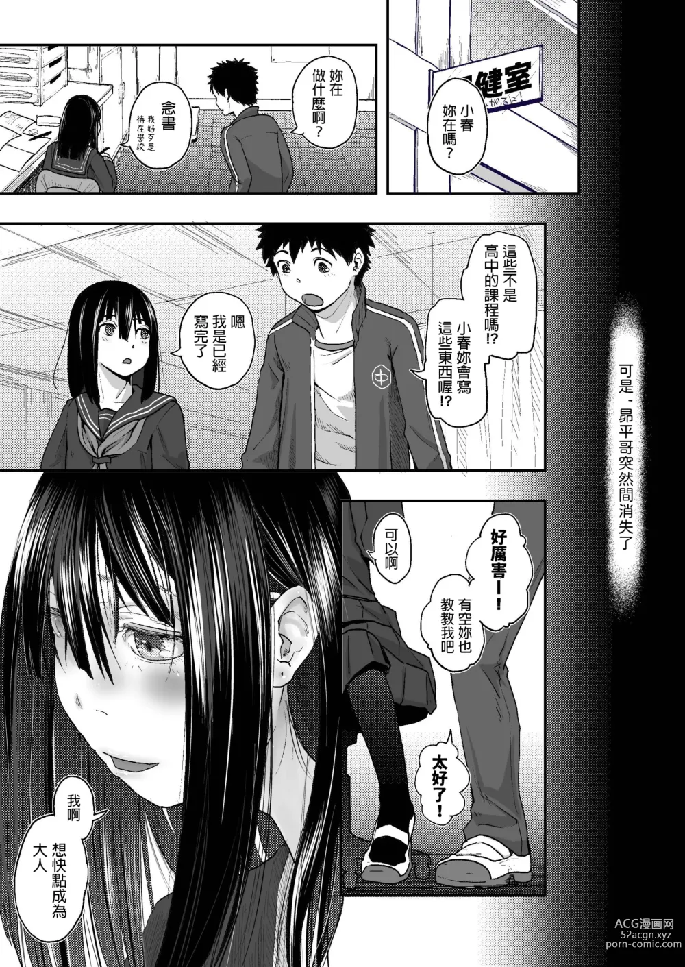 Page 31 of doujinshi Sekai ga Owaru made wa...