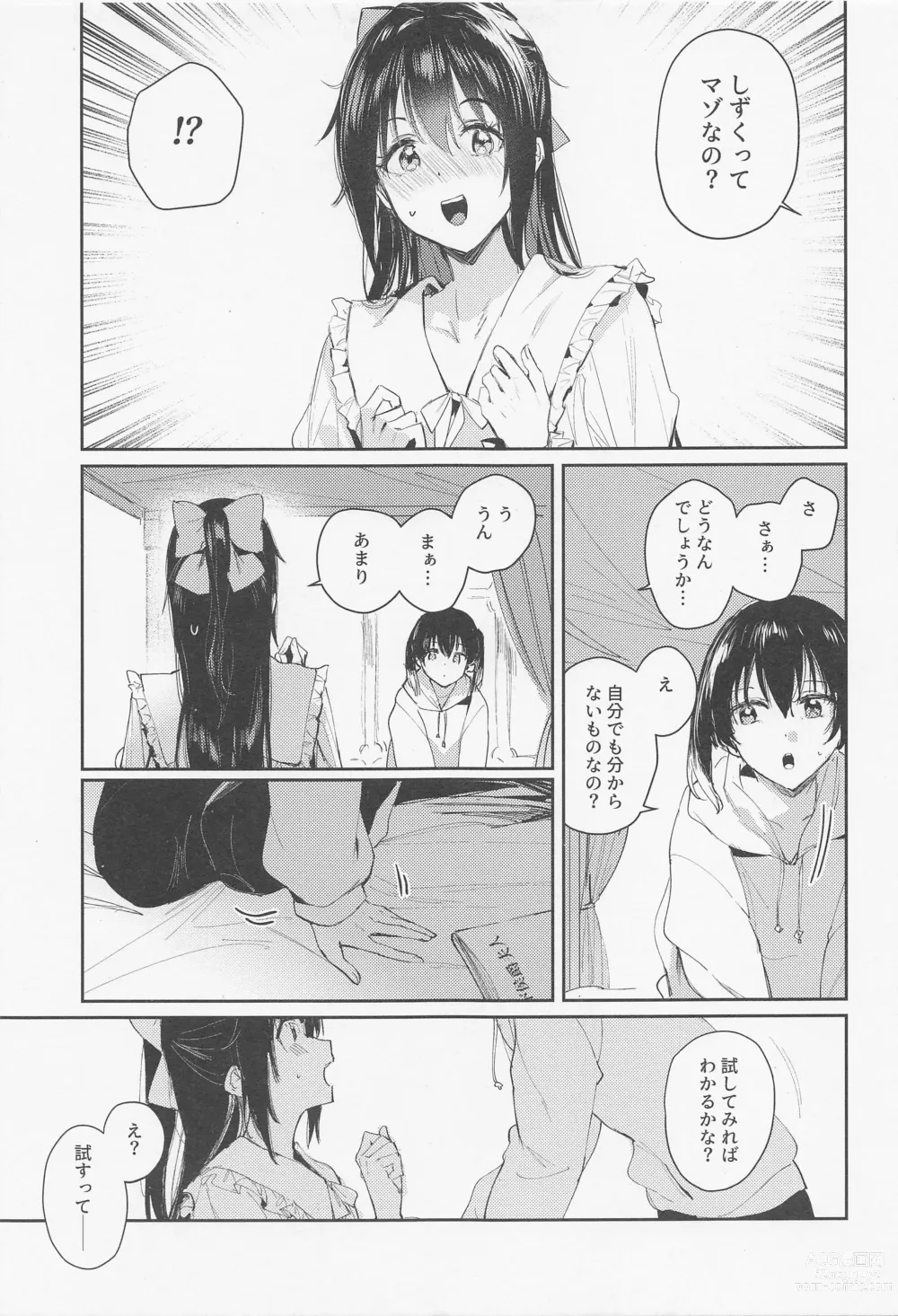 Page 5 of doujinshi Haru Arashi