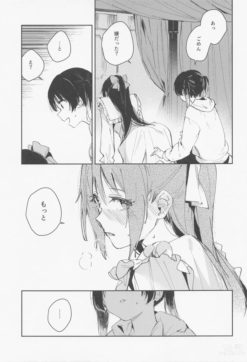 Page 7 of doujinshi Haru Arashi