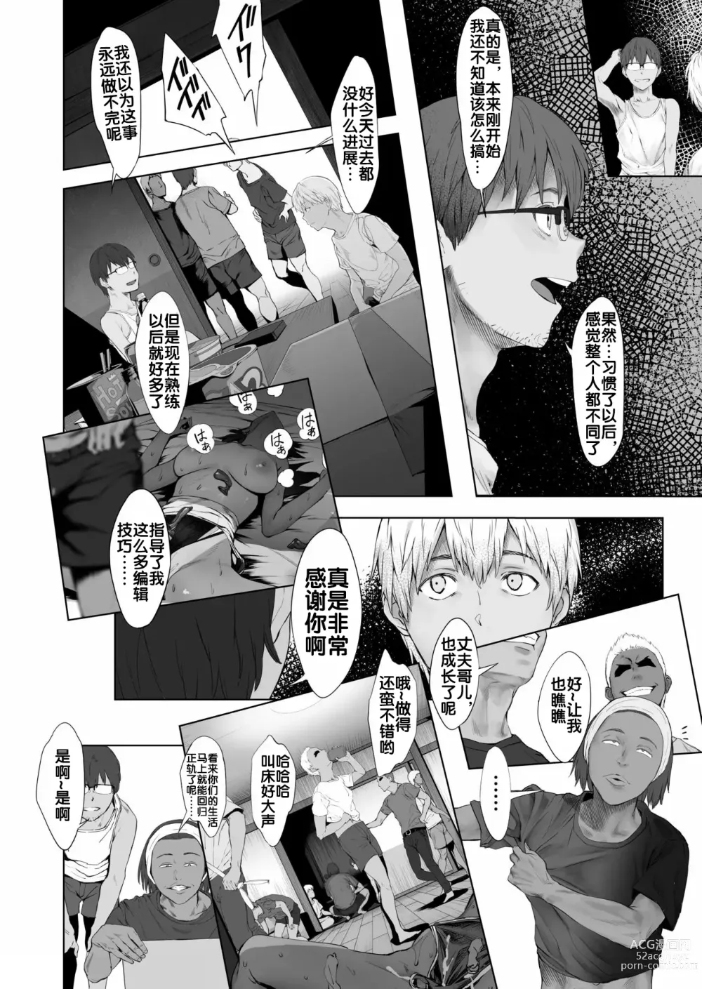 Page 27 of doujinshi Fuufu to Yavai Yatsura to Gakusei to