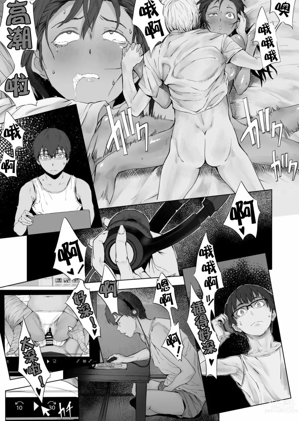 Page 32 of doujinshi Fuufu to Yavai Yatsura to Gakusei to