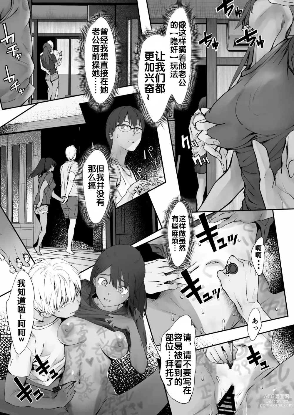 Page 44 of doujinshi Fuufu to Yavai Yatsura to Gakusei to