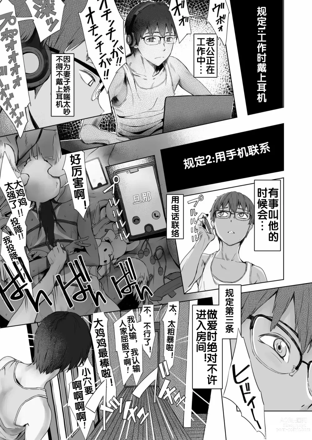 Page 46 of doujinshi Fuufu to Yavai Yatsura to Gakusei to