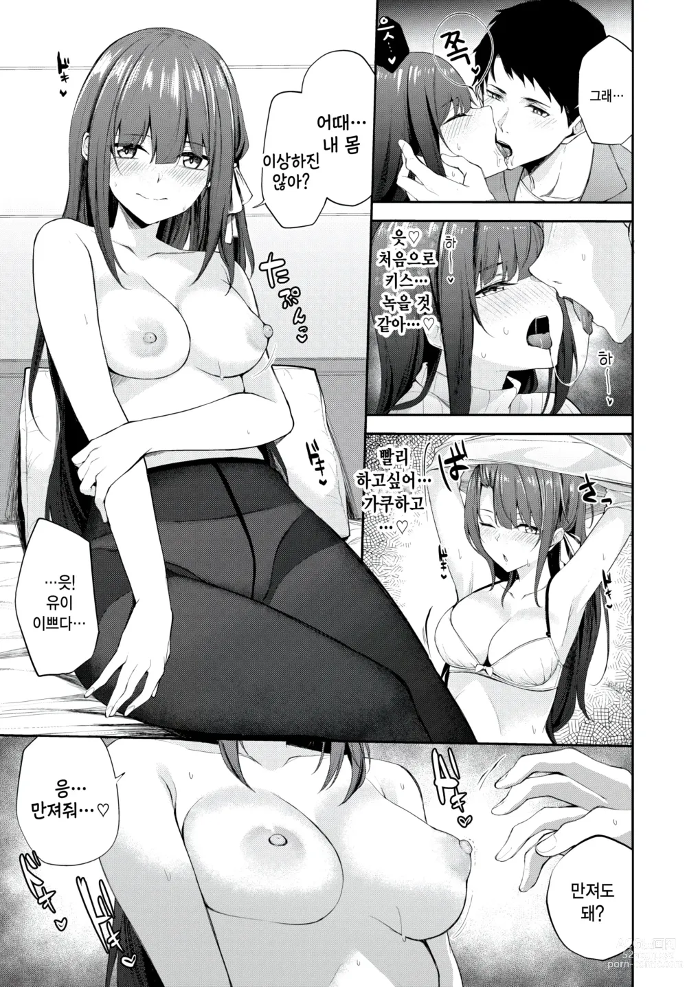 Page 9 of manga Otome no Kigakari